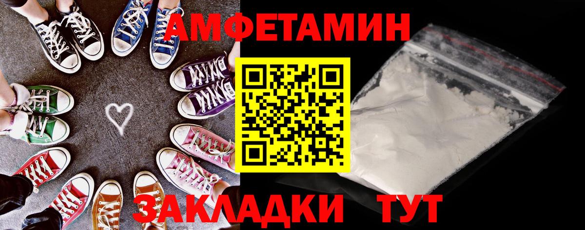Зима  Amphetamine  Вход с VPN  АМФ 97% 