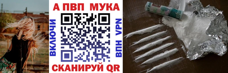 Альфа ПВП Соль  Зима 