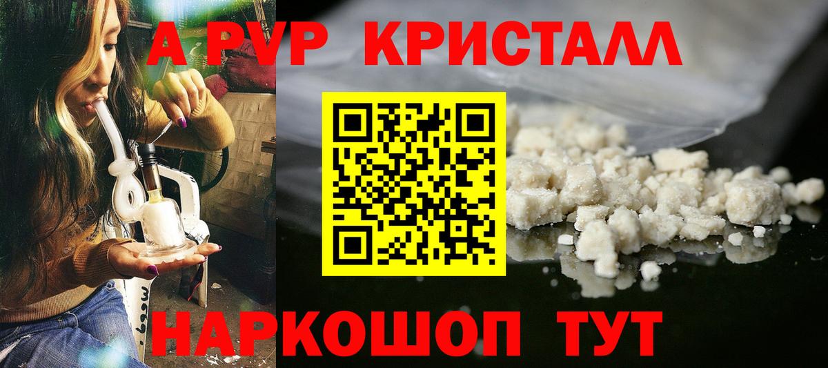 магазин  наркотиков  A-PVP мука  Зима  Вход с VPN  Альфа ПВП крисы CK  А ПВП кристаллы 