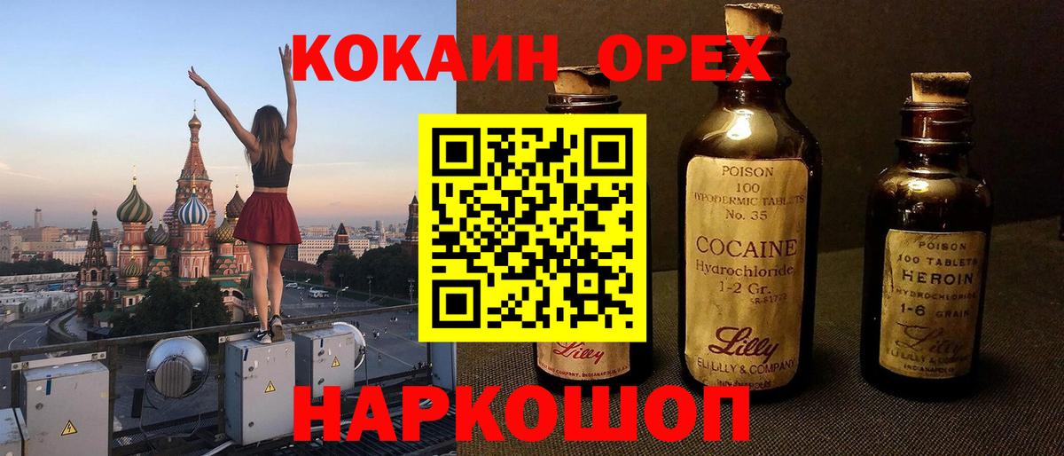 Cocaine  Вход с VPN  Зима  КОКАИН Fish Scale 