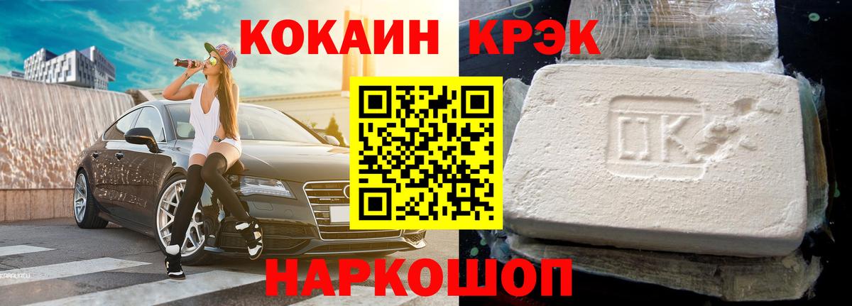 Cocaine Боливия Зима