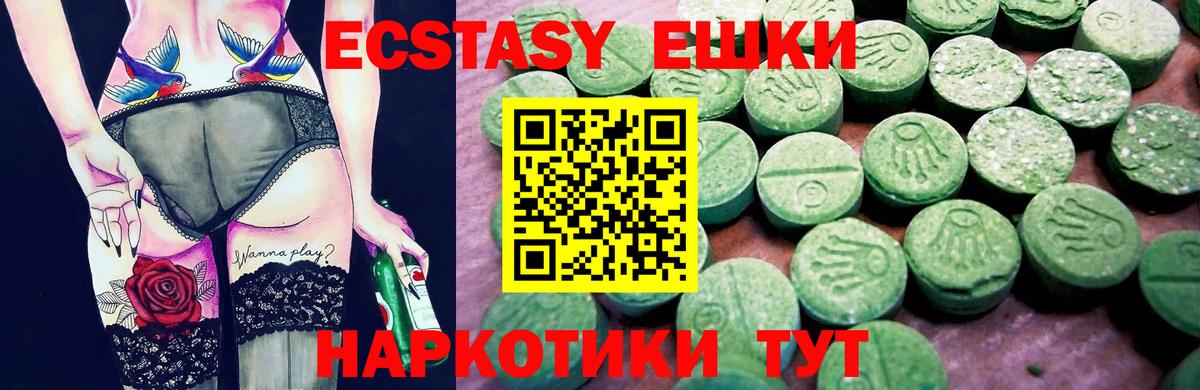 ЭКСТАЗИ 300 mg Зима