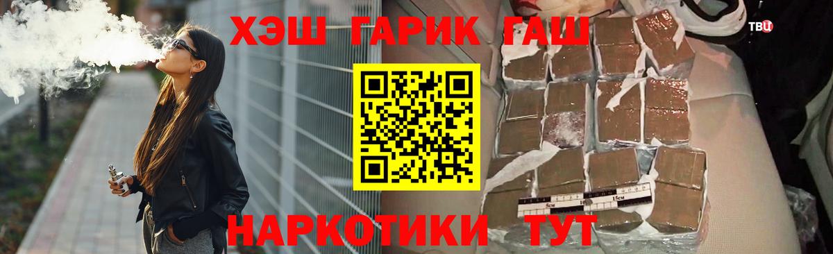 Зима  ГАШИШ hashish  ГАШИШ Изолятор  Вход с VPN 
