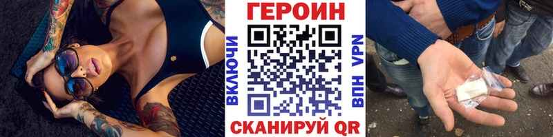 Героин хмурый  Зима 