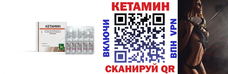 Кетамин ketamine  MEGA ССЫЛКА  Зима  купить наркоту 