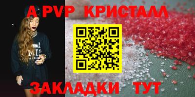 спайс Краснознаменск