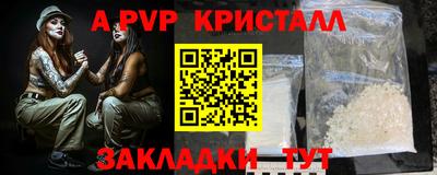 спайс Краснознаменск