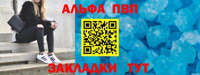 спайс Краснознаменск