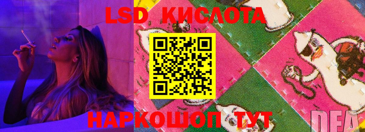 Зима  LSD-25 экстази кислота  Вход с VPN  LSD-25 экстази ecstasy 