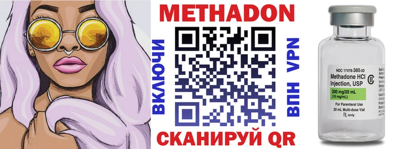 Метадон VHQ  магазин продажи   Зима 