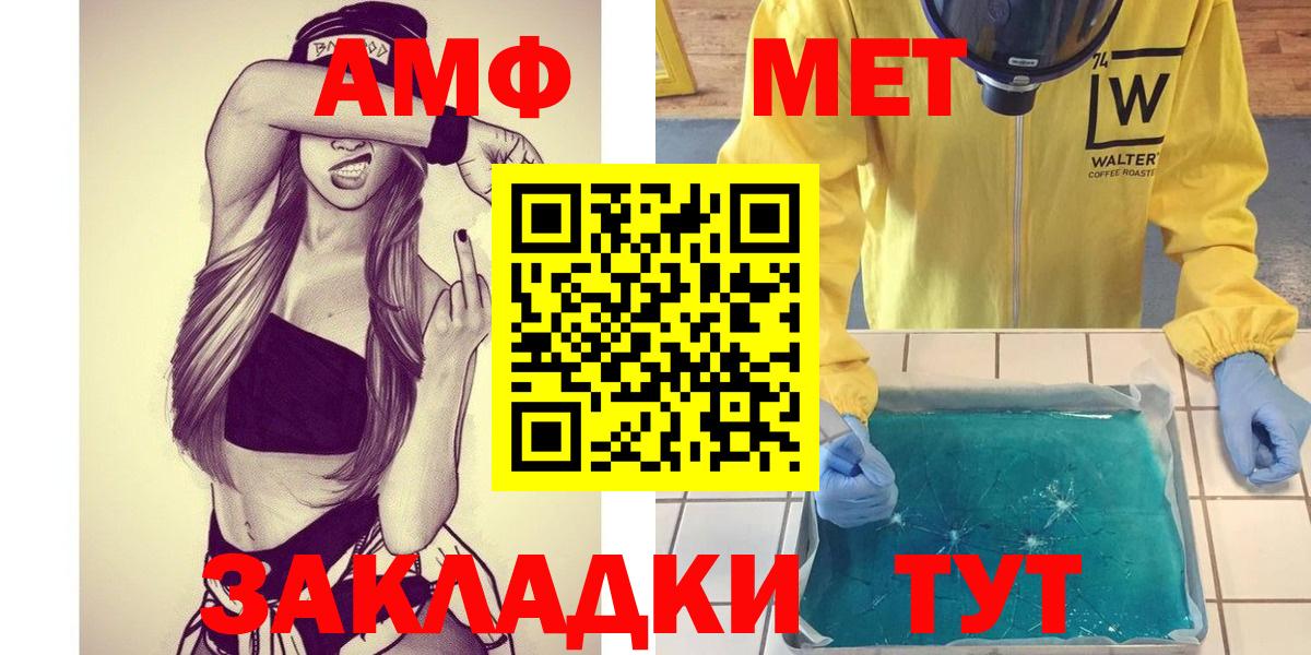 МЕТАМФЕТАМИН мет  МЕТАМФЕТАМИН мет  Зима  Вход с VPN 