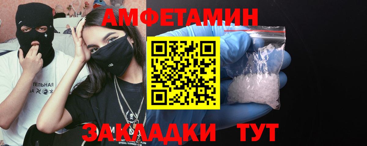 МЕТАМФЕТАМИН Декстрометамфетамин 99.9% Зима