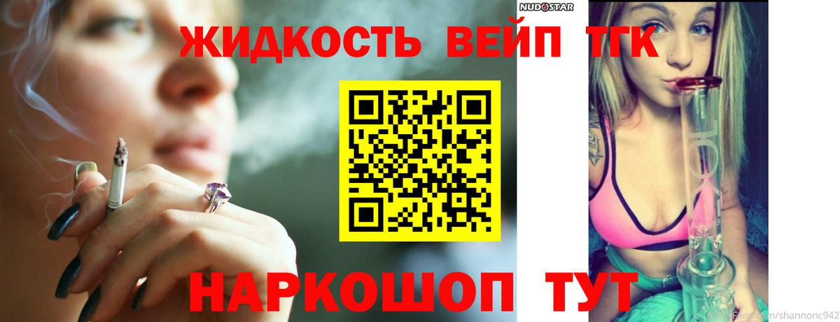 Дистиллят ТГК Wax  ТГК Wax  Зима  Вход с VPN 